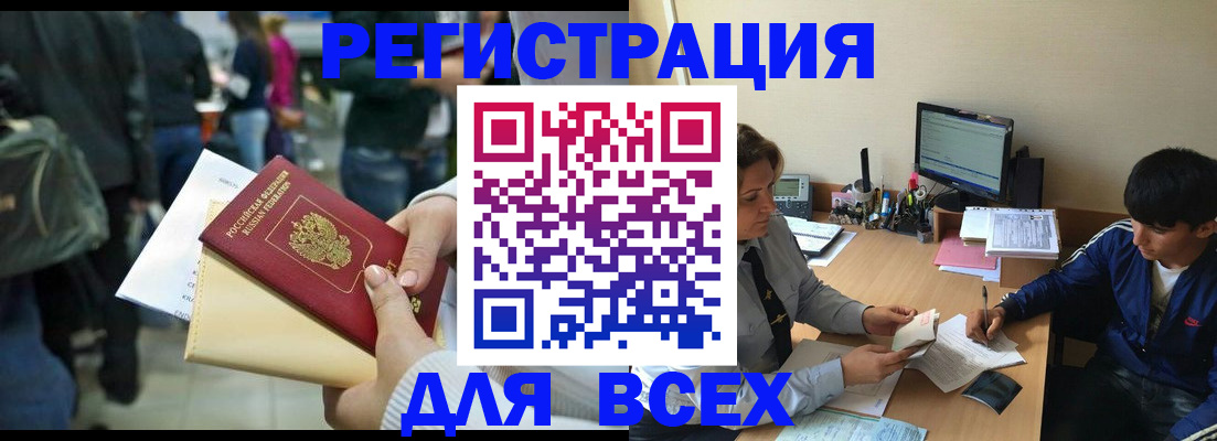 прописка для военкомата в Иланском