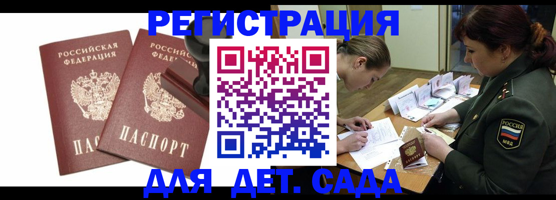 временная регистрация надежно в Иланском