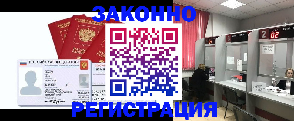 прописка ребенка в Иланском
